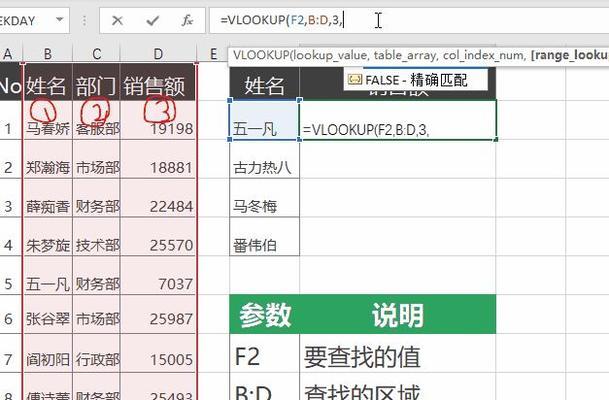 深入理解和灵活运用VLOOKUP函数的方法（提升表格匹配效率，让工作更轻松）
