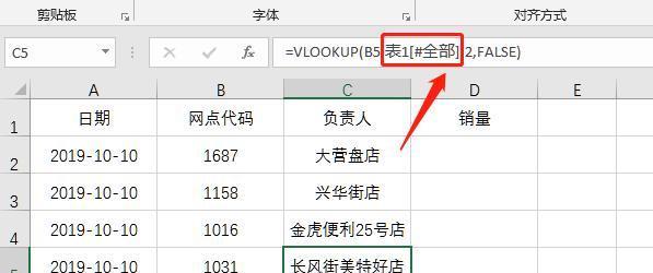 深入理解和灵活运用VLOOKUP函数的方法（提升表格匹配效率，让工作更轻松）