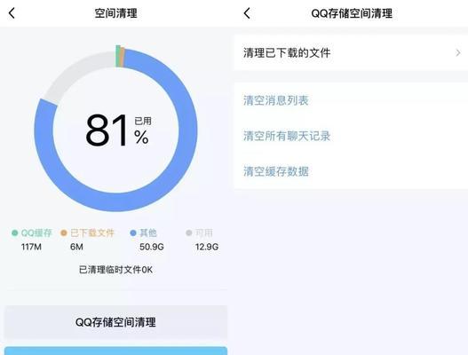 手机内存清理攻略（解决手机内存不足问题的有效方法）