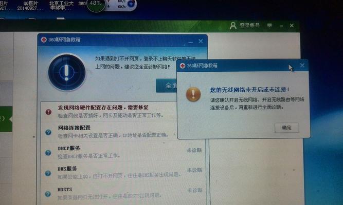 探究路由器已连接但无法上网的原因（解决路由器连接问题的有效方法）