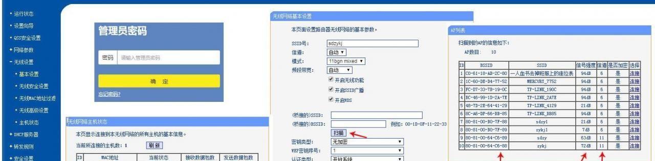 如何重新设置路由器的密码（简单步骤帮你恢复出厂设置并重新设置密码）