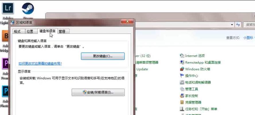 如何设置电脑输入法的字体大小？（轻松调整输入法字体，提升使用体验）