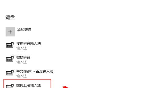 如何设置电脑输入法的字体大小？（轻松调整输入法字体，提升使用体验）