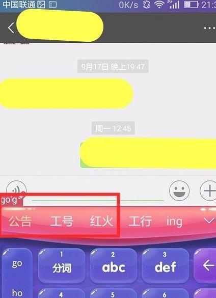 如何设置电脑输入法的字体大小？（轻松调整输入法字体，提升使用体验）