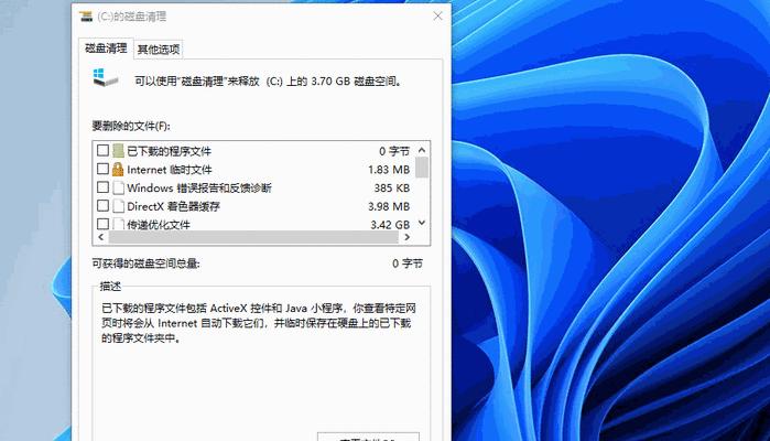 如何清理满了的C盘空间？（快速删除无用文件，释放C盘空间）