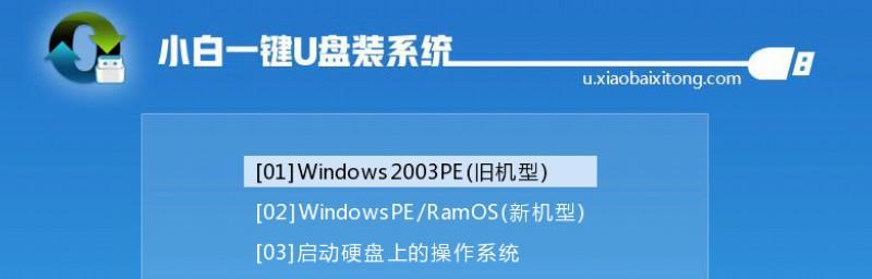 制作启动U盘的步骤详解（一步步教你制作一个能启动电脑的U盘）