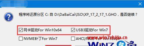 使用U盘安装Win7系统的方法（简单操作，快速安装，轻松升级）