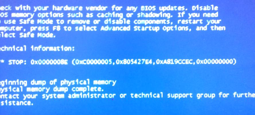 Win7电脑蓝屏问题一键还原设置解决方案（轻松应对Win7电脑蓝屏，恢复正常运行）