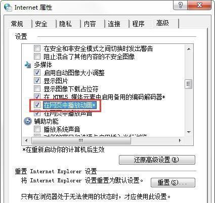 解决无线网络连接显示红叉的问题（排查和修复常见的无线网络问题）