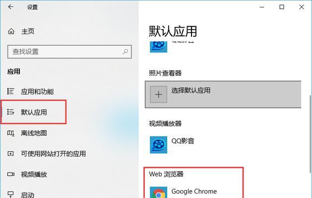 教你如何在Win10中设置默认浏览器（快速更改默认浏览器设置，提升上网效率）