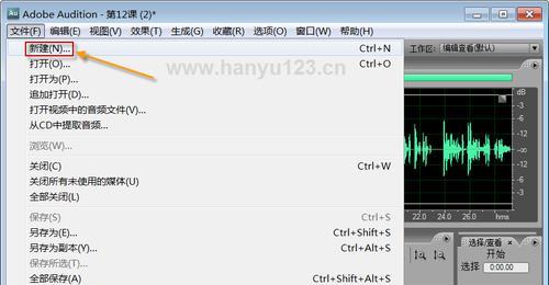 免费剪辑音频软件大全（为您推荐最好用的免费音频剪辑工具）