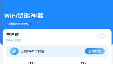 无需密码直连WiFi软件推荐（轻松连接WiFi，告别繁琐密码输入）