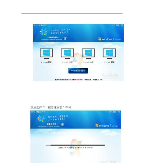 深入了解Win7系统版本（选择适合你的Win7系统版本，提高电脑性能与使用体验）