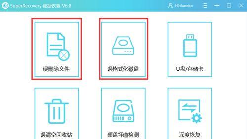 移动硬盘分区与合并的操作指南（简单易懂的步骤教你如何分区和合并移动硬盘）