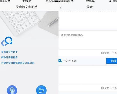从音频到文字（音频转文字技术的发展趋势与实际应用案例）