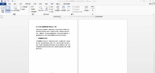 用手机轻松删除Word中的空白页（快速操作、）