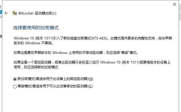 电脑文件夹加密设置方法及注意事项（保护隐私，安全存储个人文件）