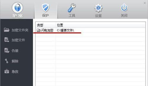 电脑文件夹加密设置方法及注意事项（保护隐私，安全存储个人文件）