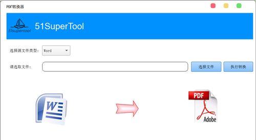 免费PDF转Excel软件推荐（选择用的免费PDF转Excel软件，轻松转换文件）