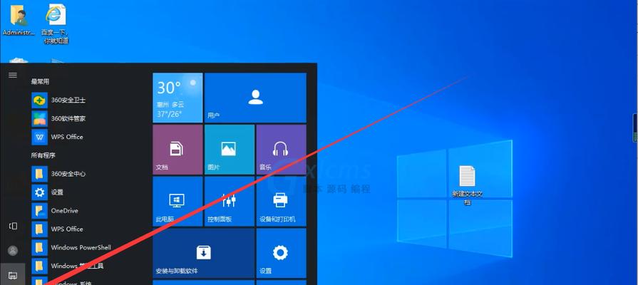 win10如何设置电脑密码保护（简单操作教程，让您的电脑更加安全）