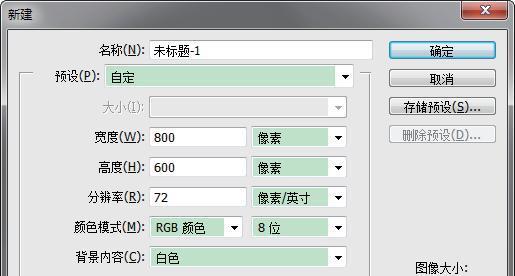 以PS填充前景色快捷键的修改方法（简便操作提高工作效率）