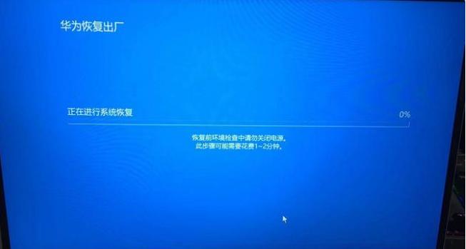 电脑一键恢复，轻松解决系统问题（快速恢复电脑系统，解放您的烦恼）