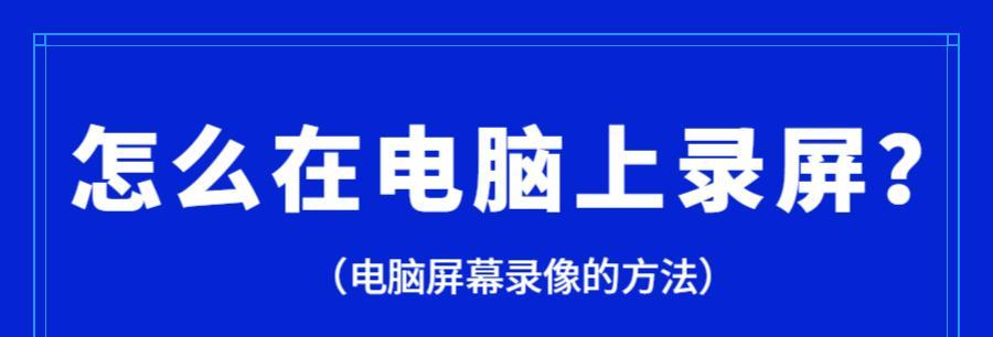 电脑一键恢复，轻松解决系统问题（快速恢复电脑系统，解放您的烦恼）