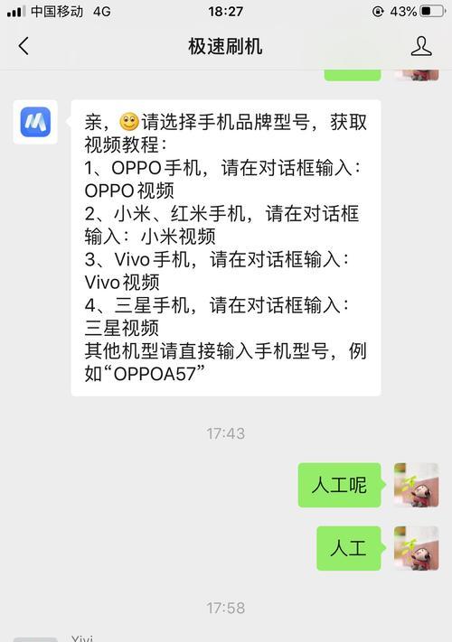 如何以旧手机刷最新系统（简易教程，让你的旧手机焕发新生！）