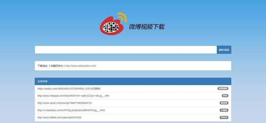 探索视频下载软件，让你随时畅享喜爱的影片（了解不同软件的特点和功能，选择最适合你的下载工具）