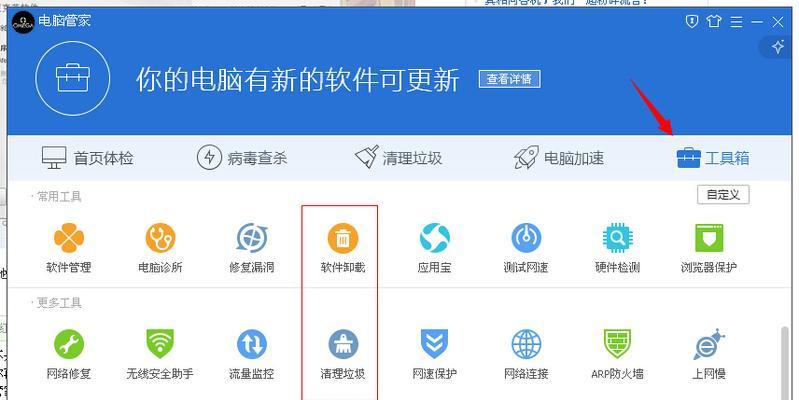 免费杀毒软件推荐（拥有以下）
