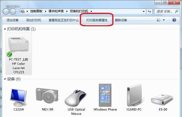 解决Win7系统下打印机驱动安装失败的问题（Win7打印机驱动安装失败的原因及解决方法）