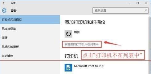 解决共享打印机无法连接的问题（排除共享打印机连接问题的有效方法）