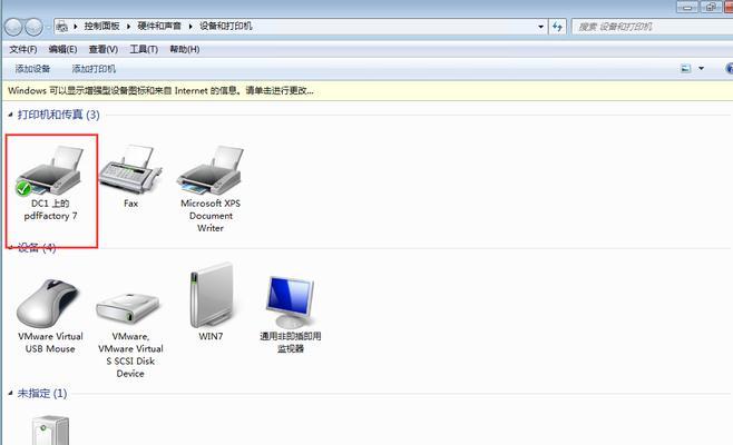 解决共享打印机无法连接的问题（排除共享打印机连接问题的有效方法）