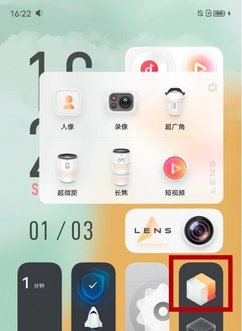 如何设置安卓手机桌面图标大小（简单操作让你的手机桌面更美观）