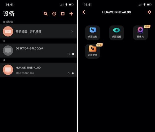 手机远程控制电脑玩游戏软件的便利性（随时随地畅玩游戏，尽情享受游戏乐趣）