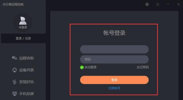 手机远程控制电脑玩游戏软件的便利性（随时随地畅玩游戏，尽情享受游戏乐趣）