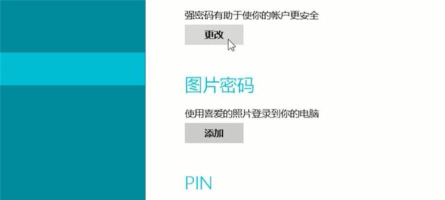 如何解除笔记本电脑的开机密码（忘记密码？不必担心，跟随这些简单步骤解除开机密码）