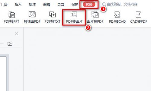 将PDF转换为JPG格式图片的方法及步骤（简易教程，详细介绍如何将PDF文档转换为JPG格式图片）