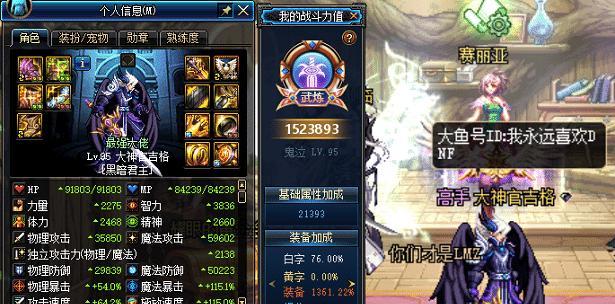 DNF70版本最强职业排行榜揭晓（千呼万唤始出来，战力TOP职业一览无余）