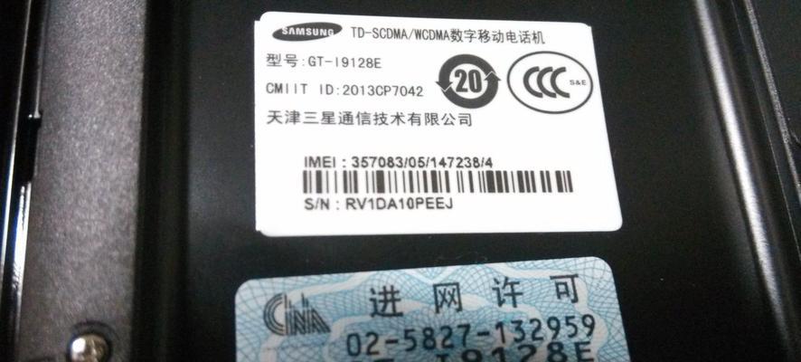 如何通过苹果手机序列号查询真伪（保障您购买正品苹果手机的方法及步骤）