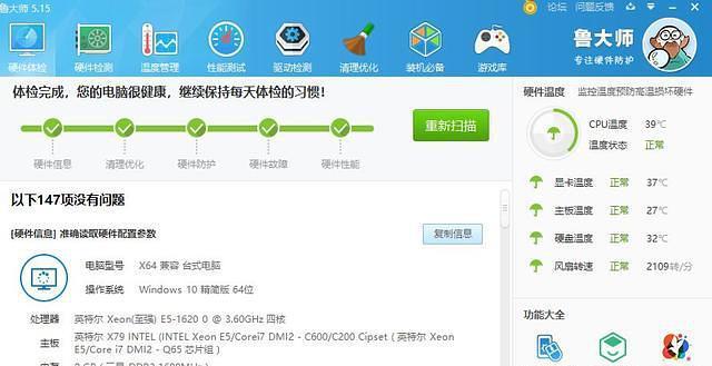 如何查看电脑配置？（探索电脑硬件信息的方法与技巧）