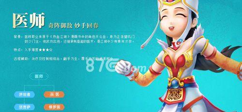 热血江湖手游职业选择指南（如何选择最适合你的职业及其优缺点分析）