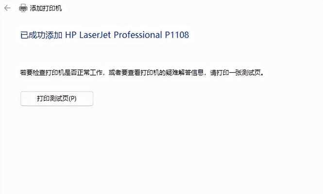 打印机驱动安装教程（简单易懂的打印机驱动安装指南）