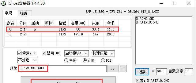 教你如何使用U盘安装Win10系统镜像（简单易行的U盘安装Win10系统方法，让你的电脑焕然一新）