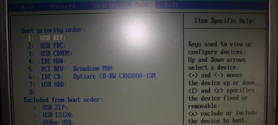 联想笔记本BIOS设置密码详解（如何保护个人数据安全）