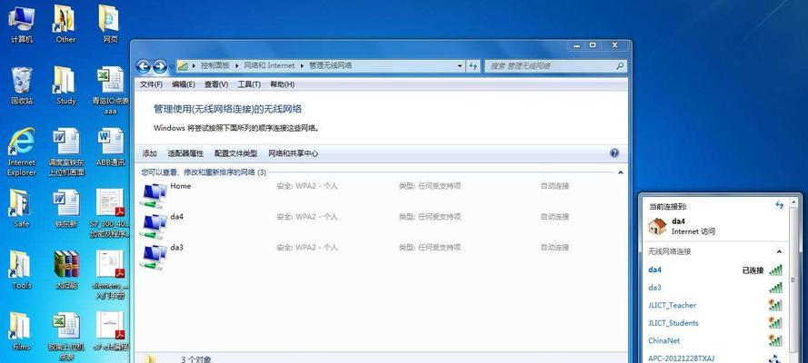 无线网络连接方法大全（掌握多种方式，畅享高速网络）