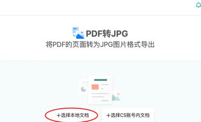 简单方法（轻松实现PDF文件转换为JPG格式，释放文件分享与编辑的便利性）