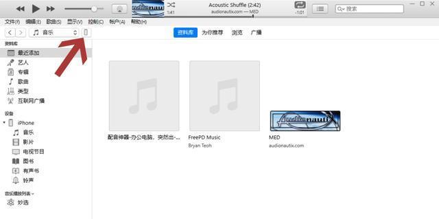 探索苹果iTunes的功能和用途（全面解析iTunes的特点和使用方法）