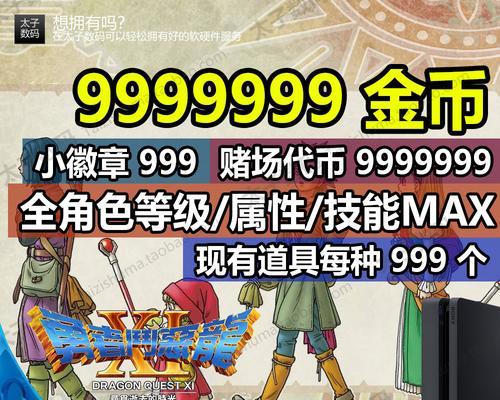 《以勇者斗恶龙11S加点指南》（玩转11S，成为最强勇者！）