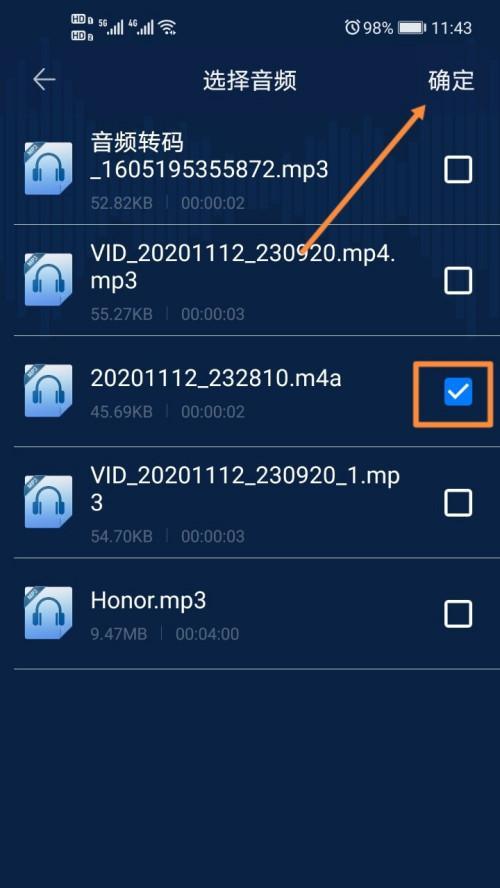 免费mp3格式转换器推荐（为你提供便捷的音频格式转换服务）